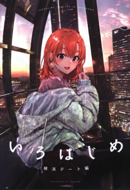 SNAFU: My Teen Romantic Comedy - Irohajime Dating in Yokohama, Doujin