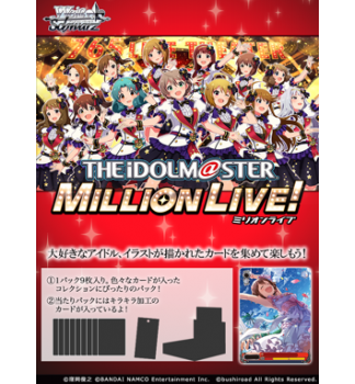W&S – Idolmaster Million Live! TCG Booster Pack – JP