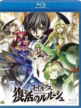 Code Geass: Lelouch of the Re;surrection Blu-Ray
