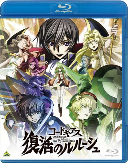 Code Geass: Lelouch of the Re;surrection Blu-Ray