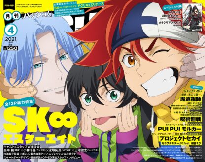 Pash! 2021/04 Japanese anime magazine