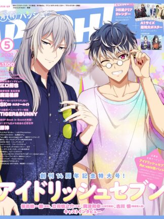 Pash! 2021/05 Japanese anime magazine