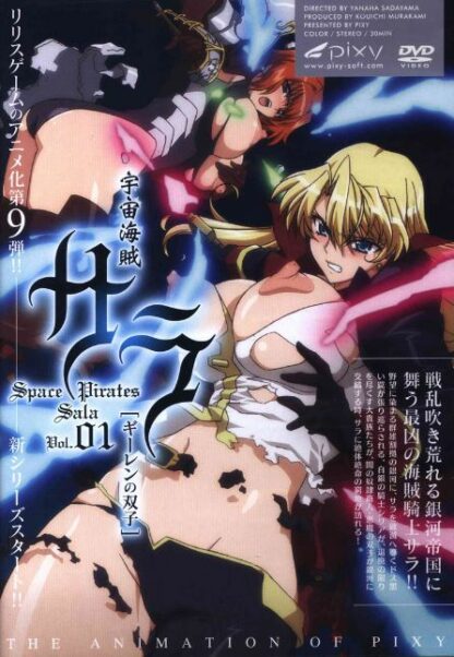 Pixy - Space Pirate Sara vol 01, K18 DVD
