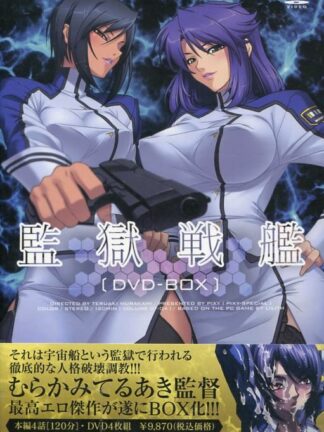 Pixy - Kangoku Senkan: Prison Battleship DVD-Box, K18 DVD