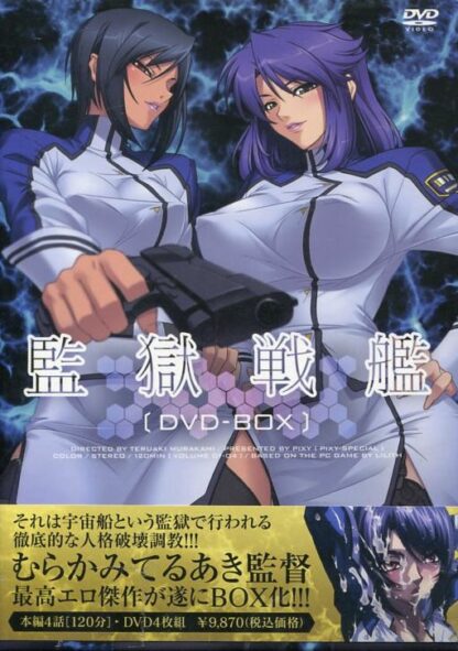 Pixy - Kangoku Senkan: Prison Battleship DVD-Box, K18 DVD