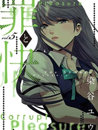 EN - Pleasure & Corruption Manga, vol 5