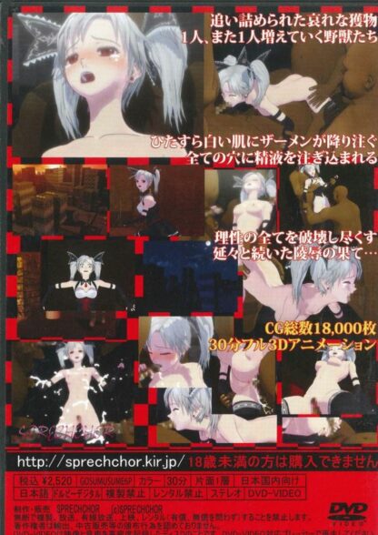 Sprechchor - Goth Musume 6P Rinkan Bukkake Seiin San Ana-chuu Dashi K18 DVD