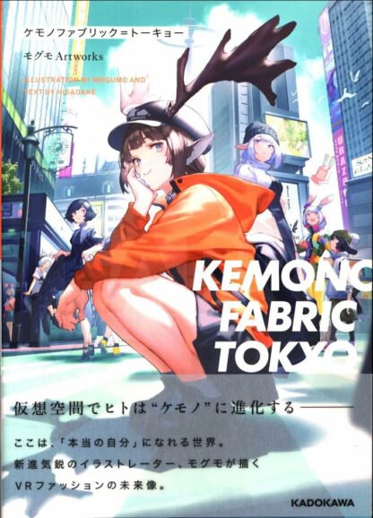 Kemono Fabric Tokyo Artworks taidekirja