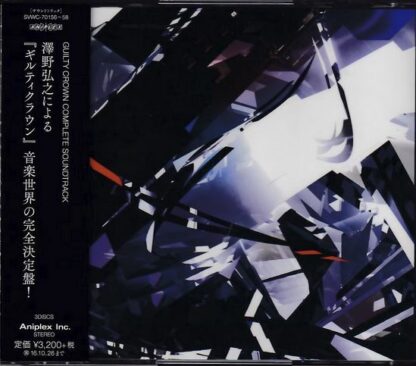 Guilty Crown Complete Soundtrack CD