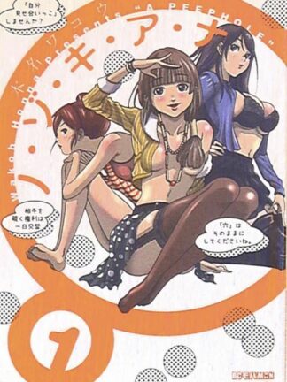 Nozoki Ana manga vol 1-13