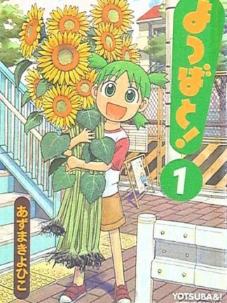 JP- Yotsuba to! Manga vol 1-15