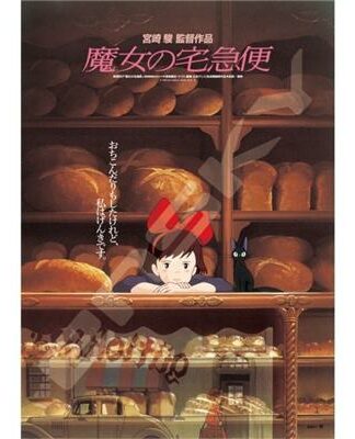Studio Ghibli – Kiki's Delivery Service palapeli