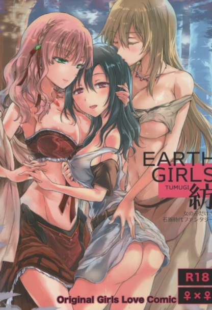 Original - Earth Girls Tsumugi K18 Doujin
