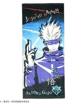 Jujutsu Kaisen - Satoru Gojo towel
