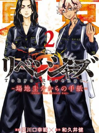 JP - Tokyo Revengers - Letter from Keisuke Baji Manga vol 2