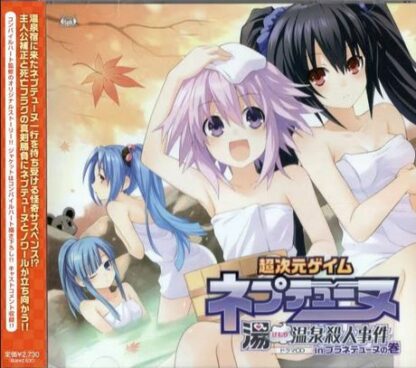 Hyperdimension Neptunia Drama CD