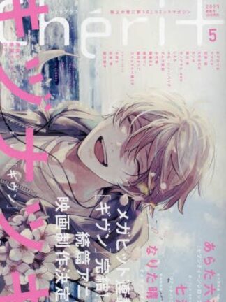 Cheri+ 05/2023 K18 Manga (compilation)