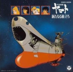 Space Battleship Yamato - The New Voyage Music Collection CD