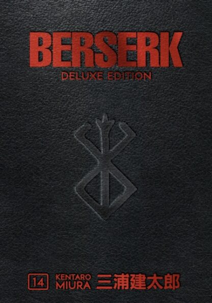 EN - Berserk Deluxe Edition Volume 14 Manga