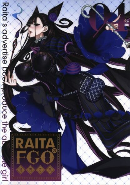 Fate/Grand Order - Raita FGO Doujin