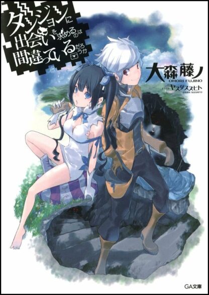 JP - Is It Wrong to Try to Pick Up Girls in a Dungeon? vol 1 Light Novel