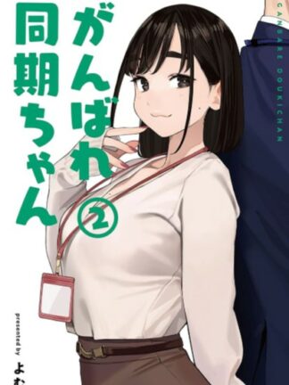 JP - Ganbare Douki-chan 2 Manga