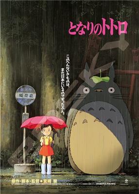 Studio Ghibli - My Neighbor Totoro puzzle