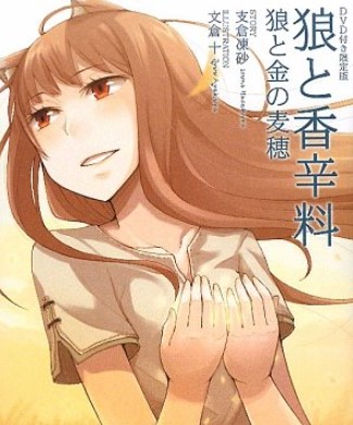 JP - Ookami to Koushinryou Ookami to Kin no Bakusui Limited Edition Manga + DVD