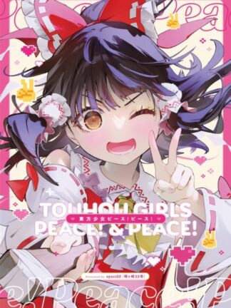 touhou Project - Touhou Girls Peace! Peace! Doujin