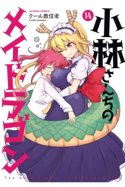 EN - Miss Kobayashi's Dragon Maid Manga vol 14