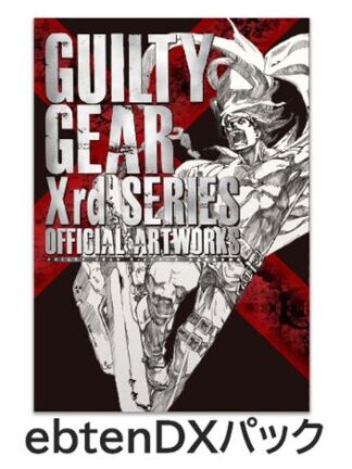 Guilty Gear Xrd Series Official Art Book ebtenDX Pack