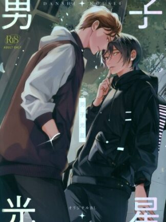 Original – Danshi-Kousei K18 Doujin